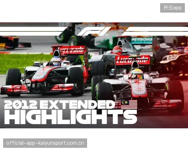 F1雪邦站红牛福特动力首冠——从赛道到生活，感受极速与激情的力量