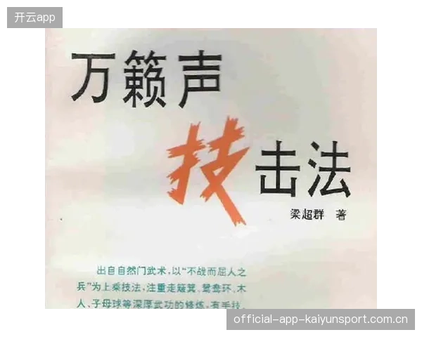 从“三拳打不动万籁声”到“拇指竖起”的拳击力量——克利·克莱恩的逆袭之路与拳击精神